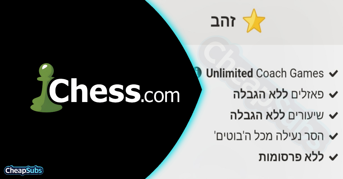 מנוי שנתי Chess